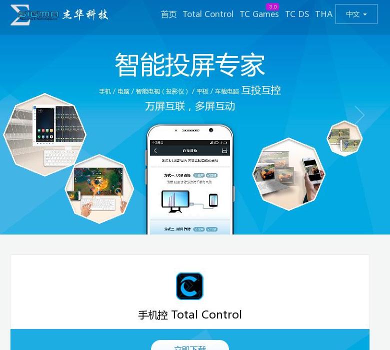 电脑玩手游助手官网站点缩略图
