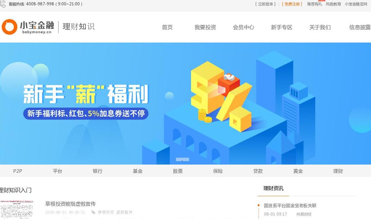 理财知识站点缩略图
