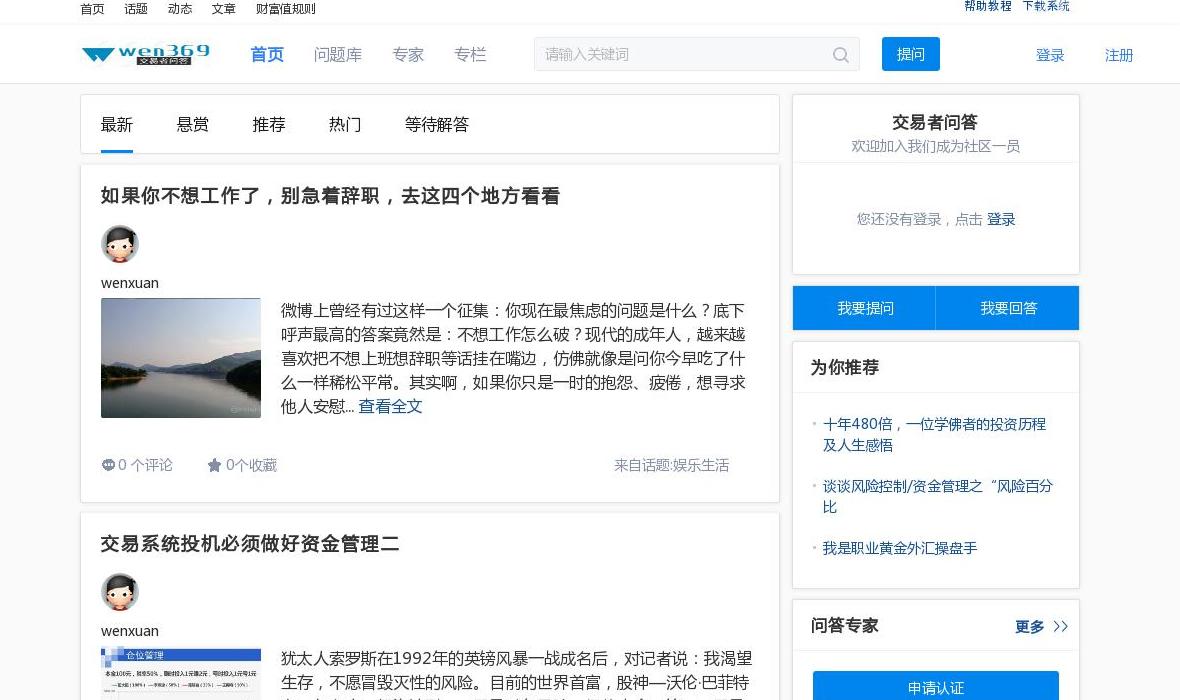 交易问答369站点缩略图