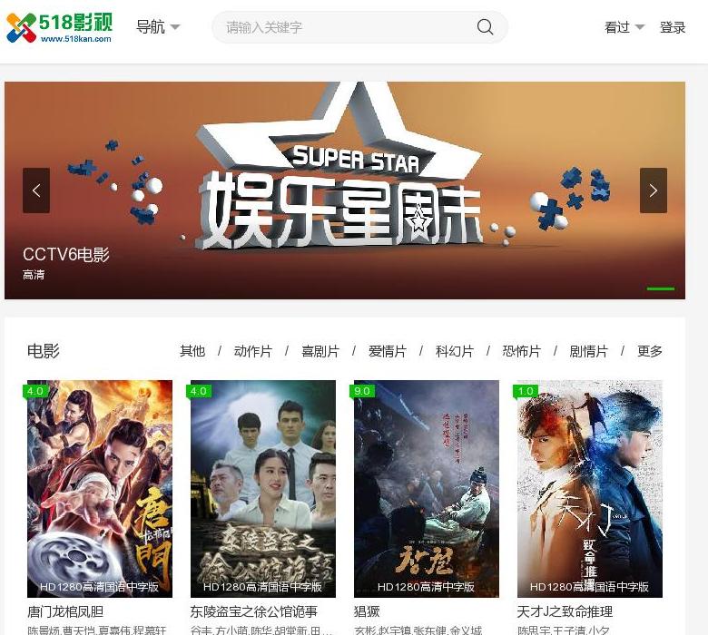 518影视站点缩略图