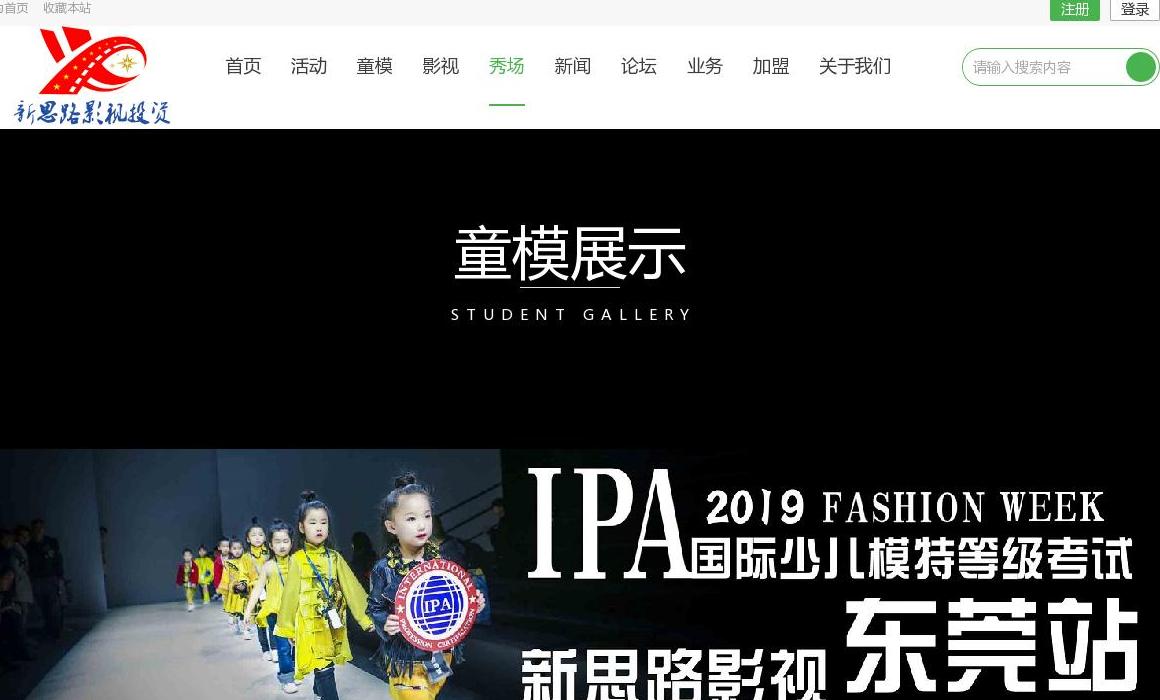 新思路影视官网站点缩略图
