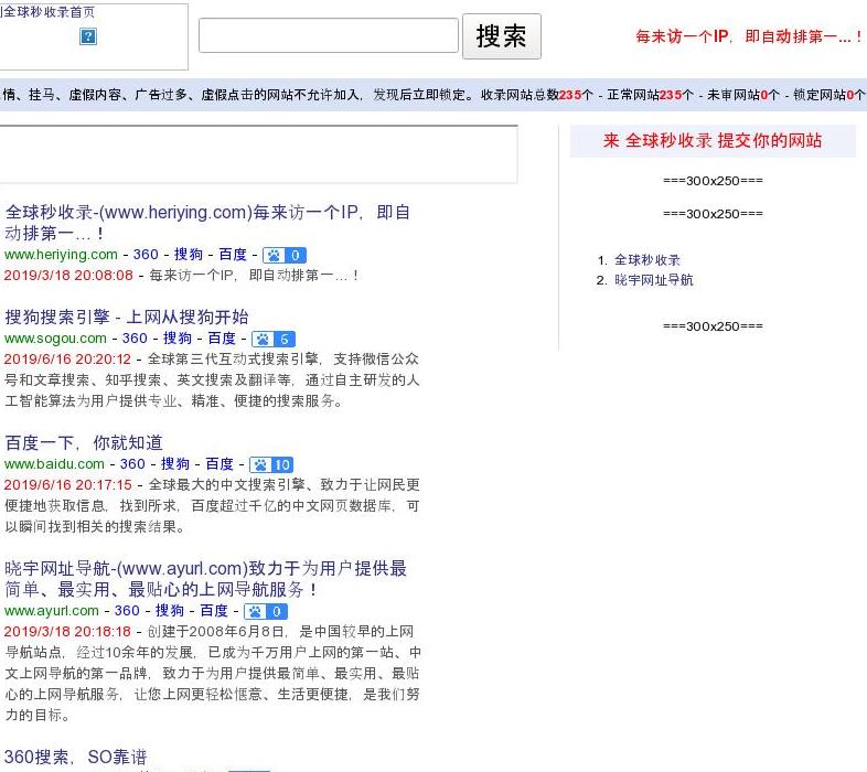 名站导航站点缩略图