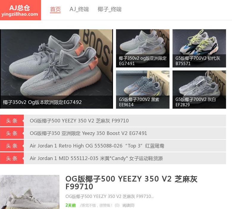 AJ总仓站点缩略图