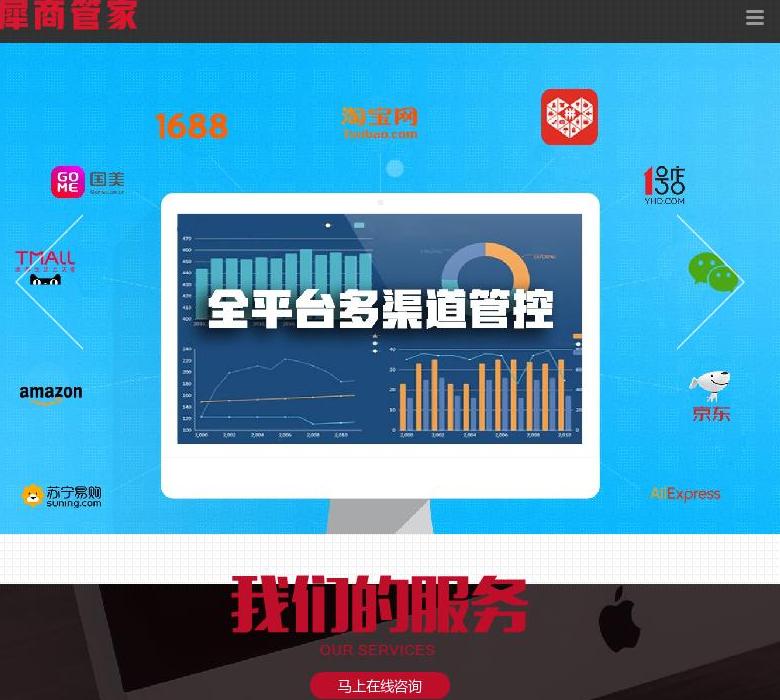 淘宝控价站点缩略图