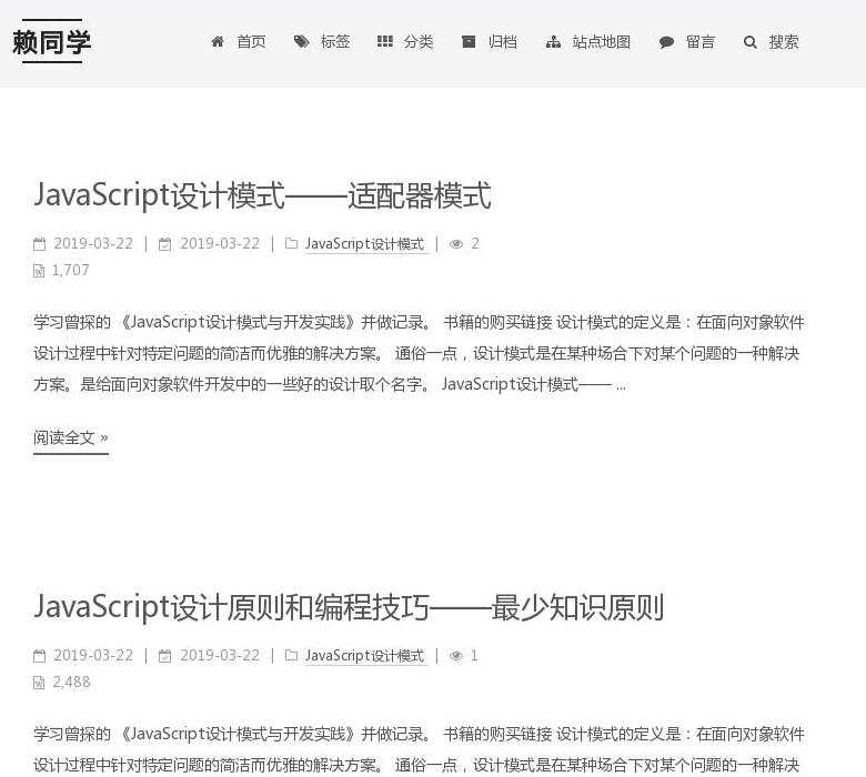 赖同学站点缩略图