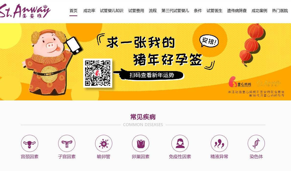 蓓尔国际站点缩略图