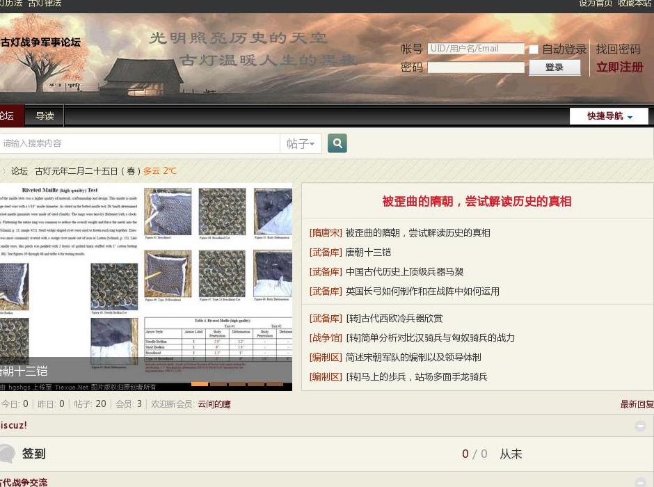 古灯战争论坛站点缩略图