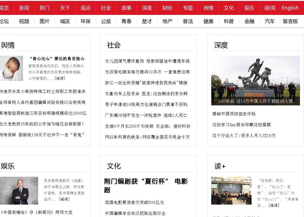 文化资讯,健康资讯站点缩略图