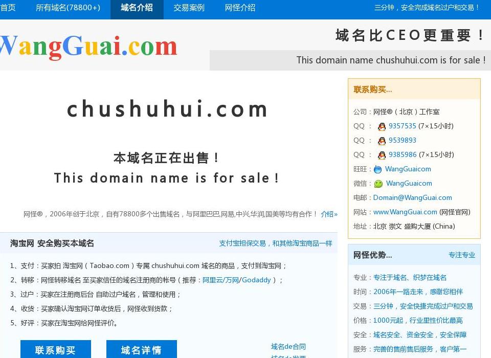出书汇站点缩略图