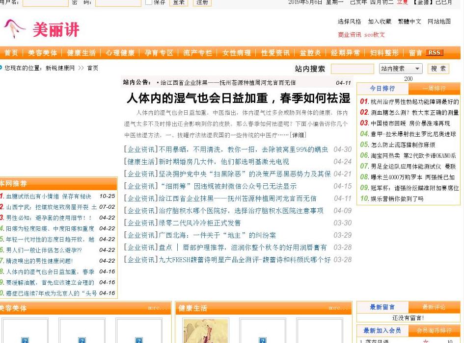 河南信息网站点缩略图