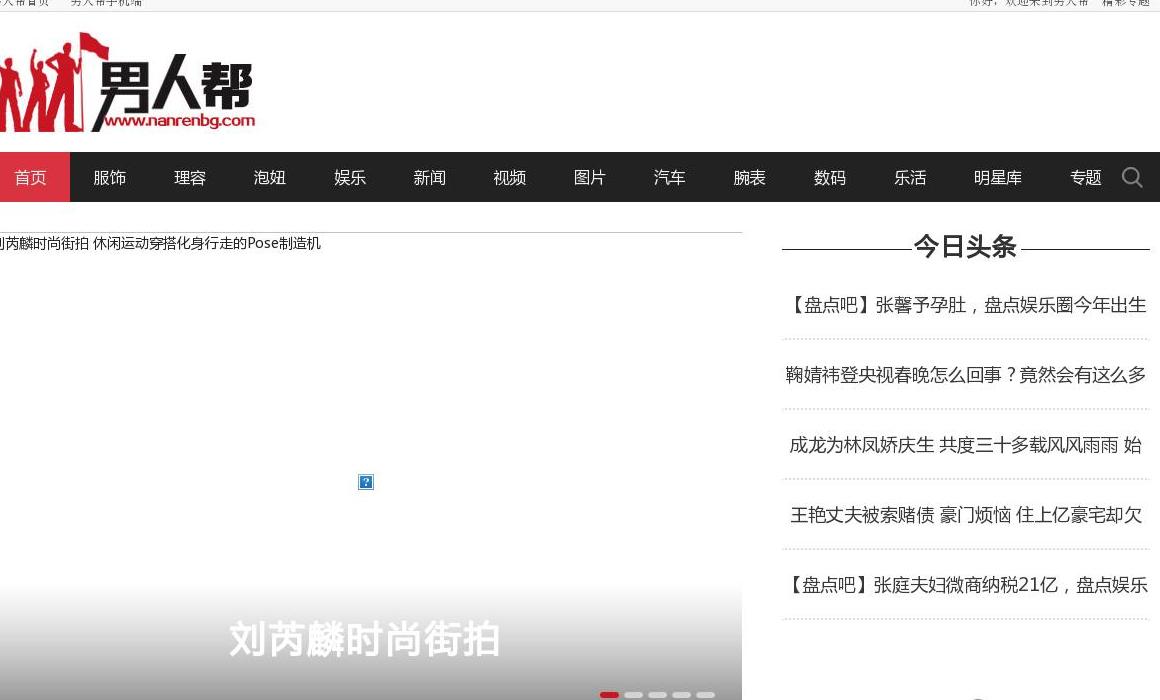 男人帮站点缩略图