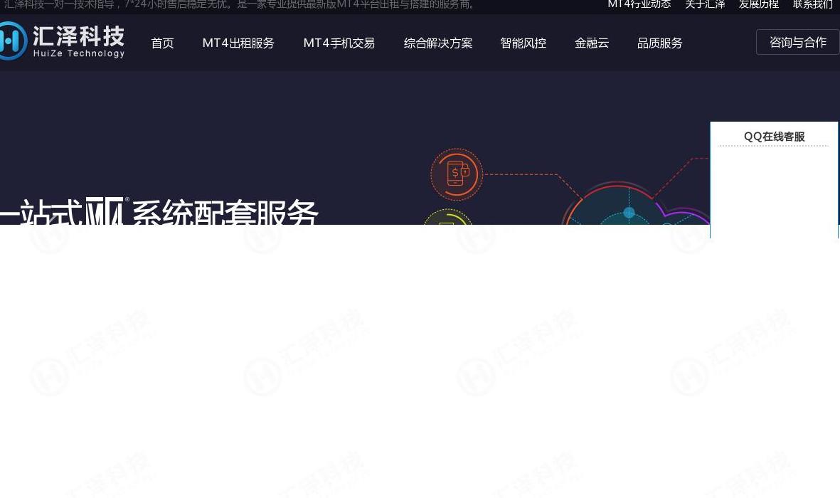 汇泽科技站点缩略图