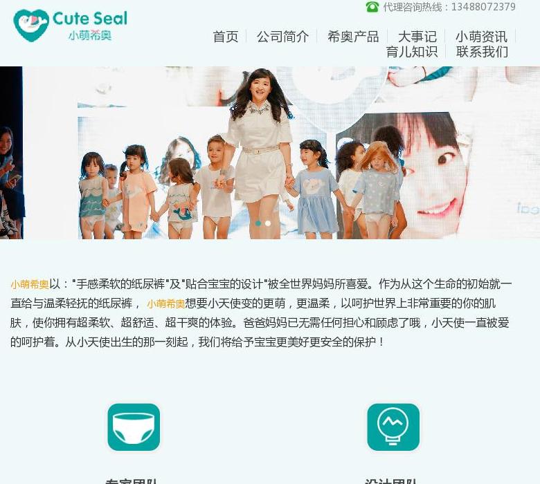 小萌希奥站点缩略图