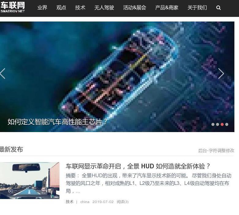 车联网站点缩略图