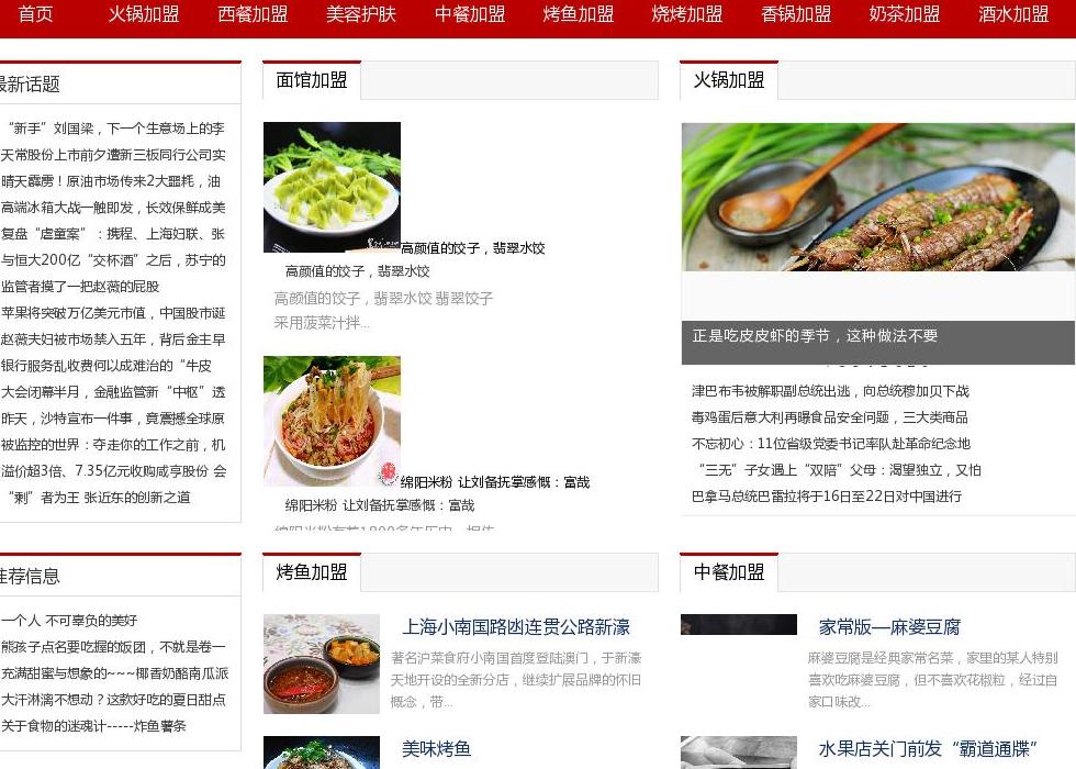 银滩大道 新闻互动站点缩略图