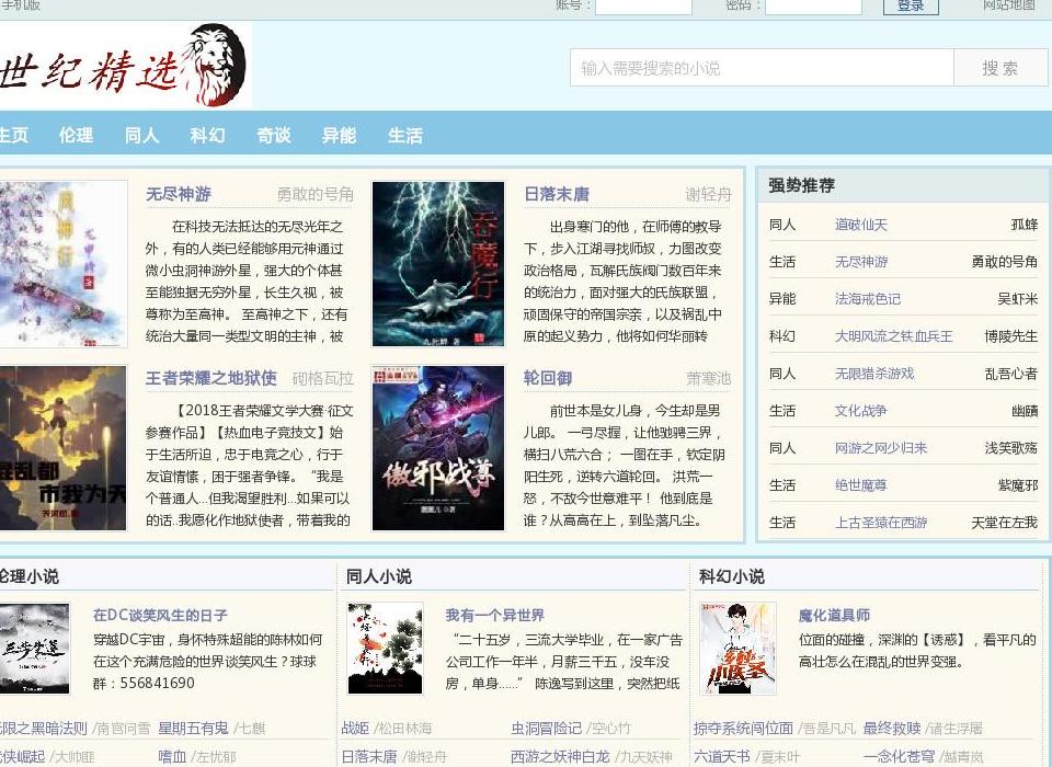 南宁养老院站点缩略图