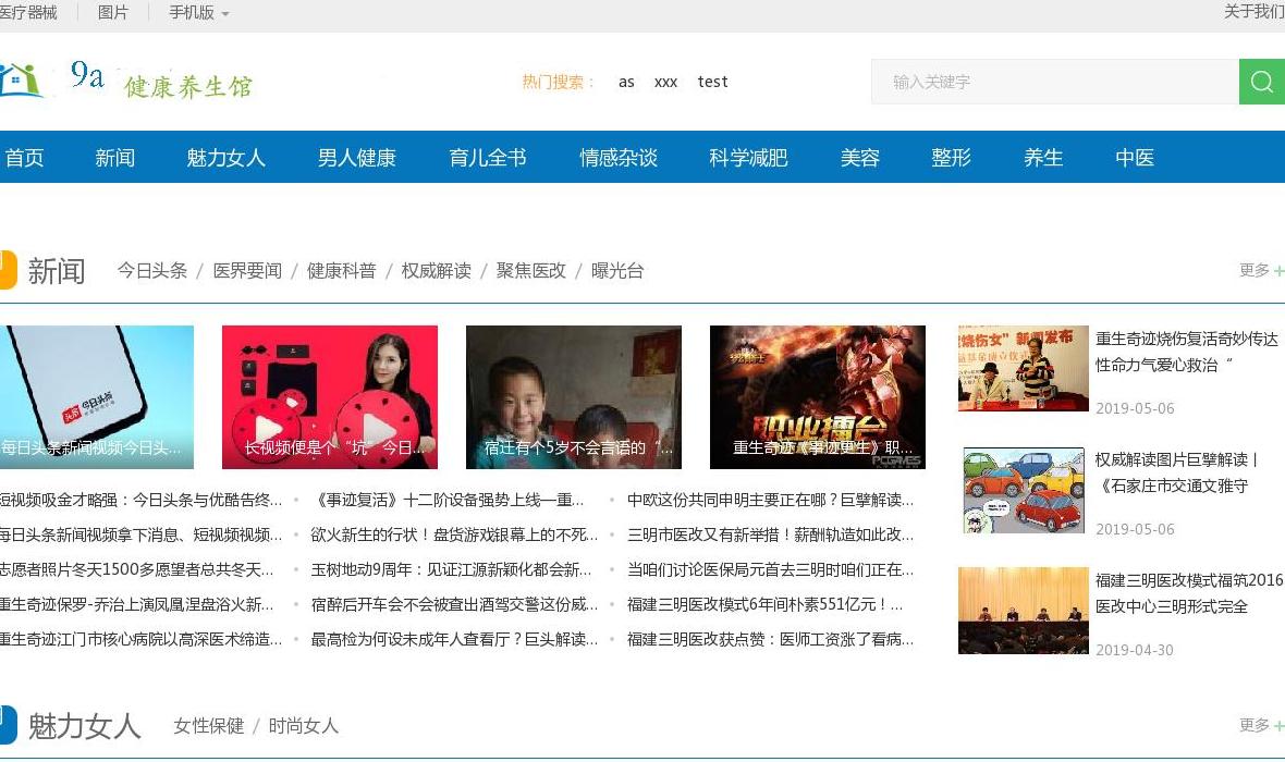 9a源码站点缩略图