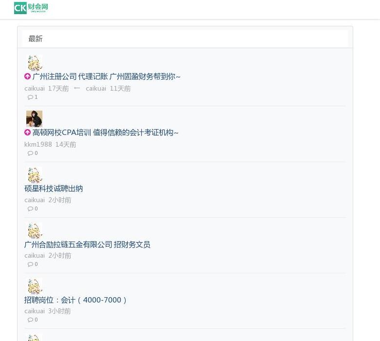 财会网站点缩略图