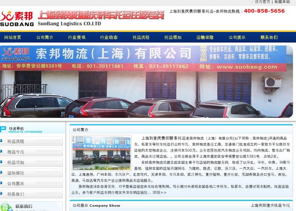 物流托运站点缩略图