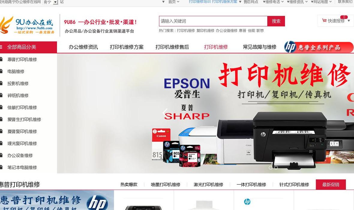 维修在线站点缩略图