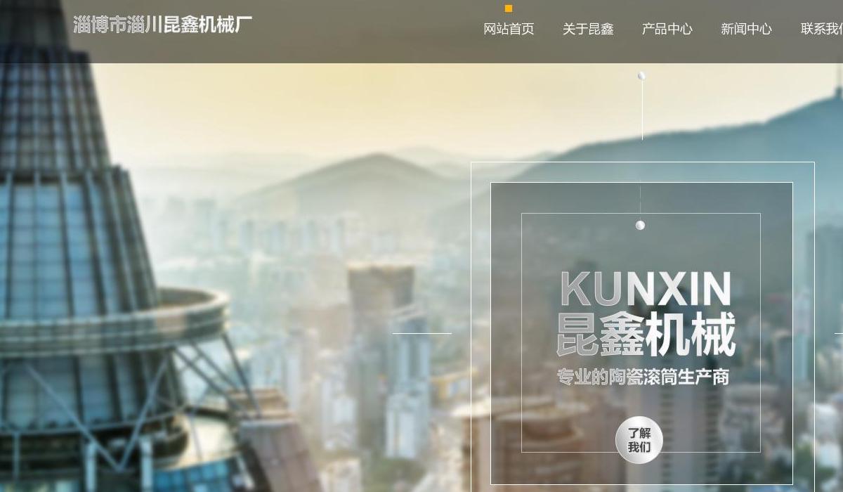 陶瓷滚筒站点缩略图