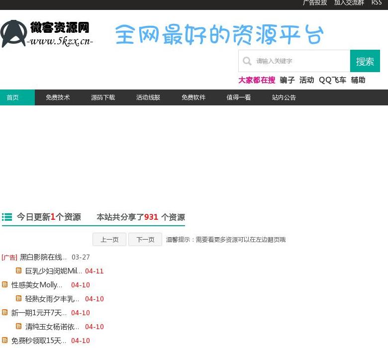 微客资源网站点缩略图