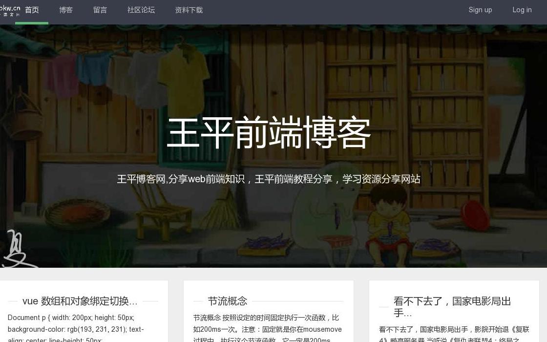 前端博客网站点缩略图