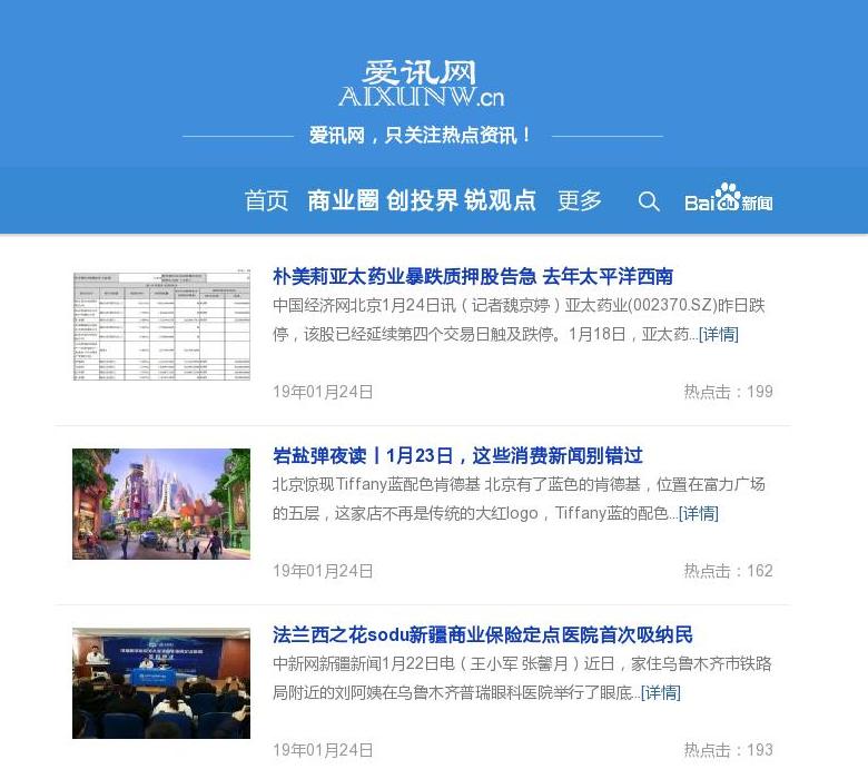 爱讯网站点缩略图