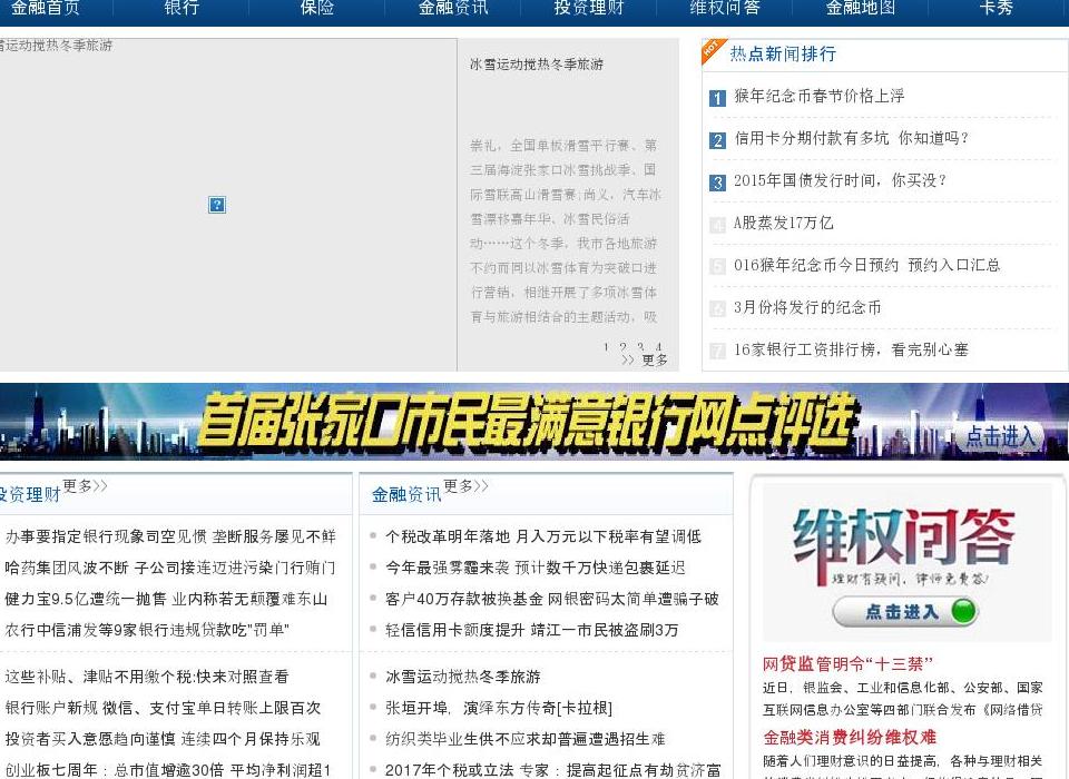 保险 金融资讯站点缩略图
