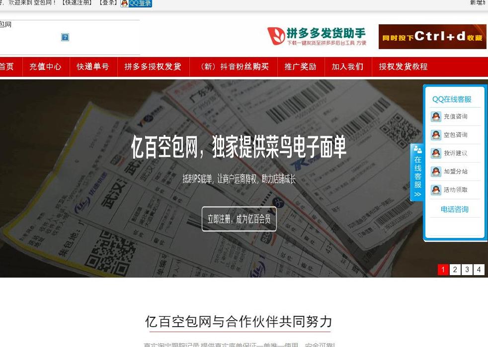 亿百网站点缩略图