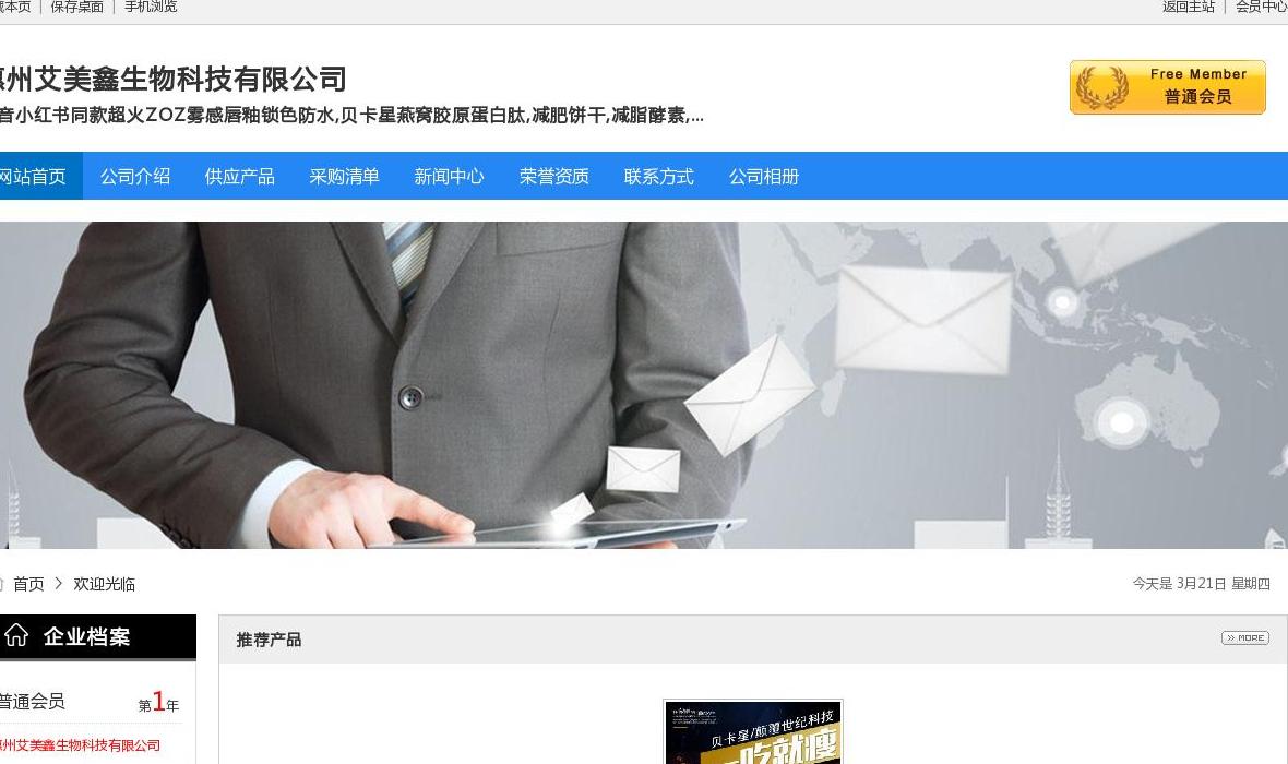抖音小红书同款唇釉站点缩略图