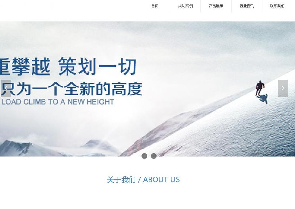 凯旋制冷有限公司站点缩略图