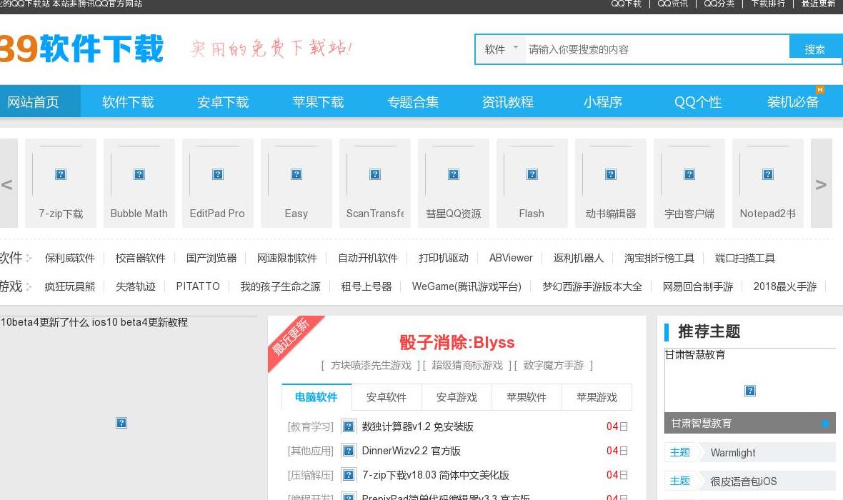 39软件下载站点缩略图