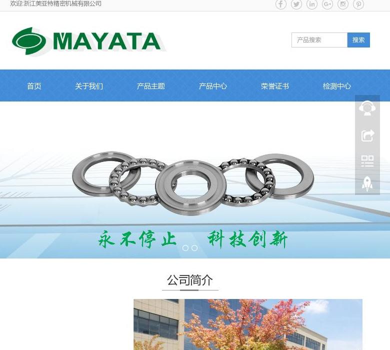 美亚特精密机械站点缩略图