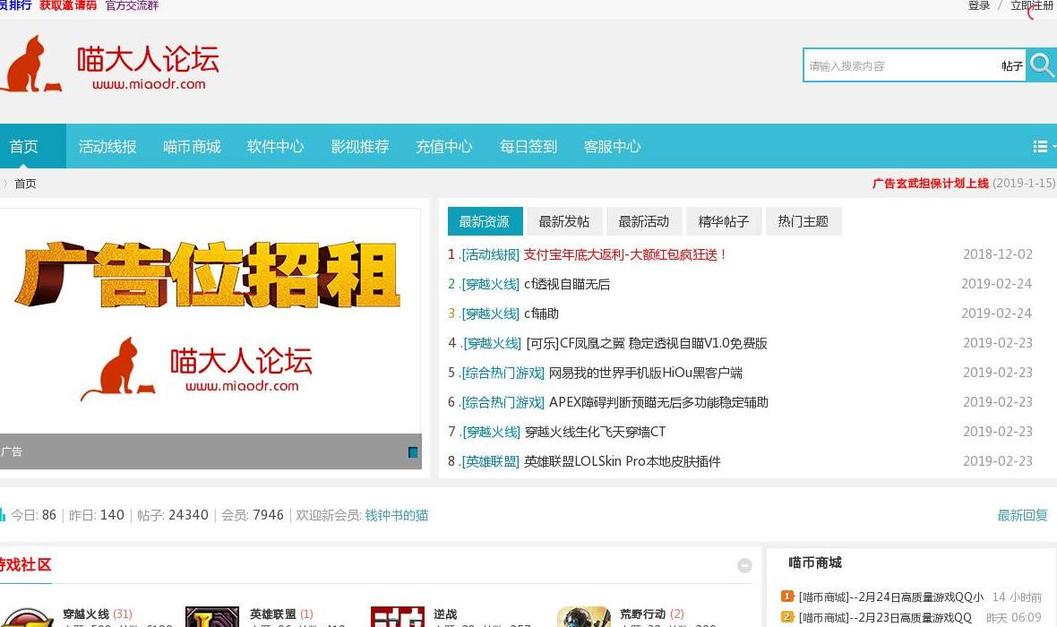 喵大人娱乐网站点缩略图