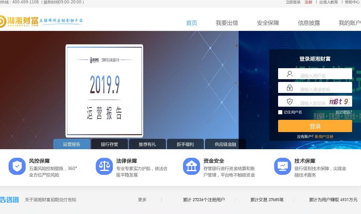 湖湘财富站点缩略图
