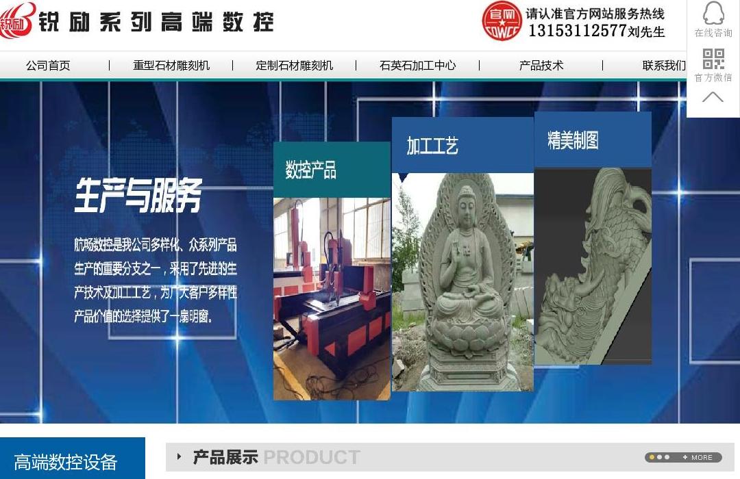 石材雕刻机站点缩略图