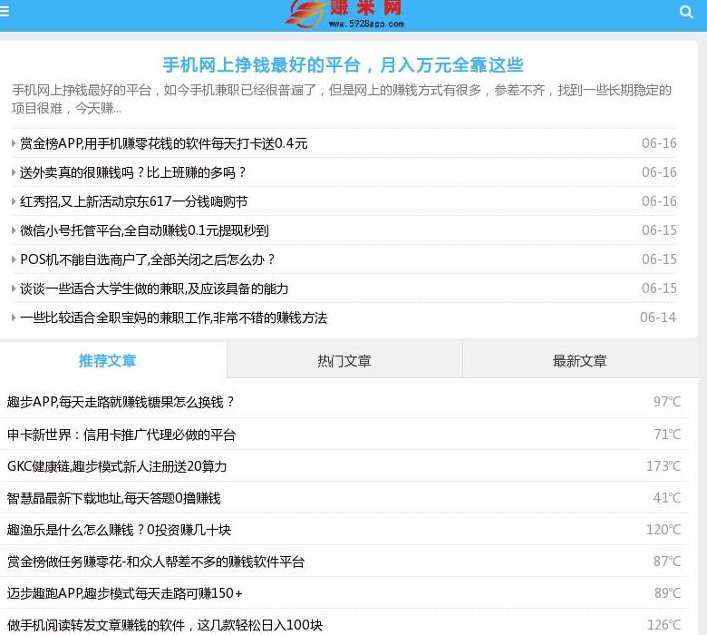 手赚大全站点缩略图