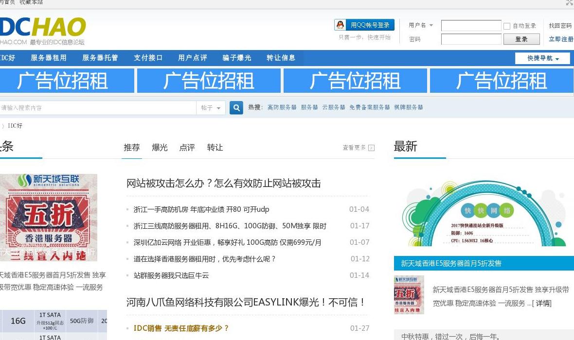 IDC好站点缩略图