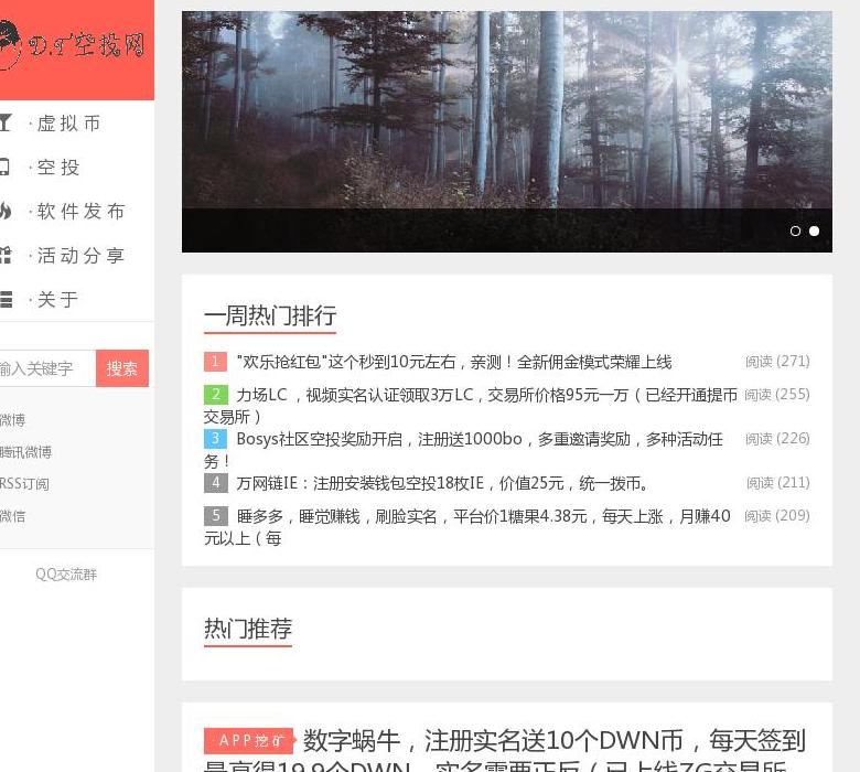 D.T空投网站点缩略图