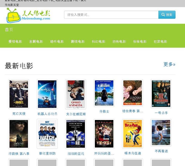 免费电影站点缩略图