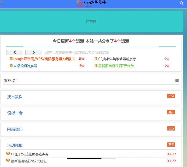 Laugh云资源网站点缩略图