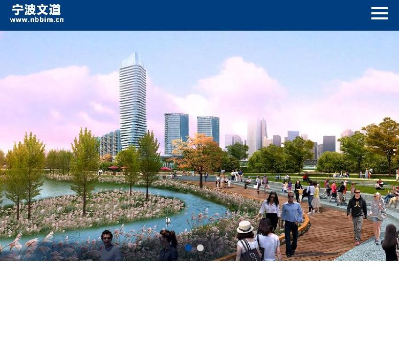 宁波BIM公司站点缩略图