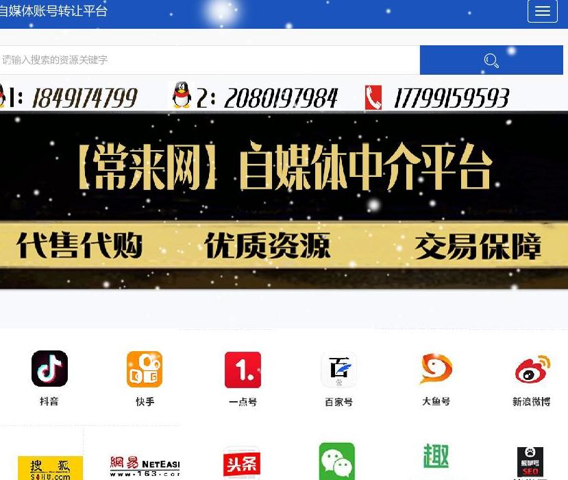 常来网站点缩略图