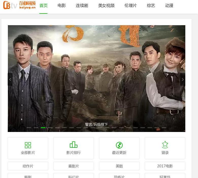 刺客吧影院站点缩略图
