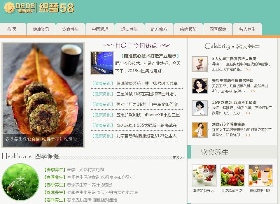 信科测试站点缩略图