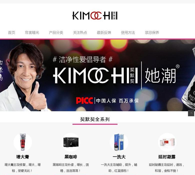 契默契站点缩略图