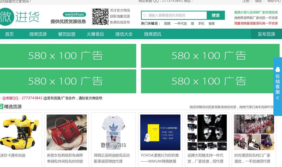 餐饮范站点缩略图