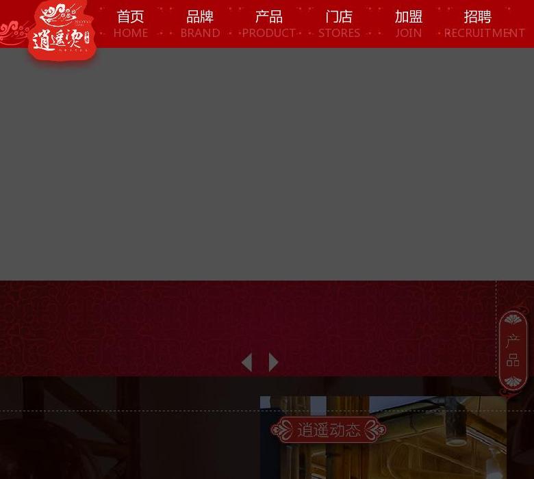 成都串串香加盟站点缩略图