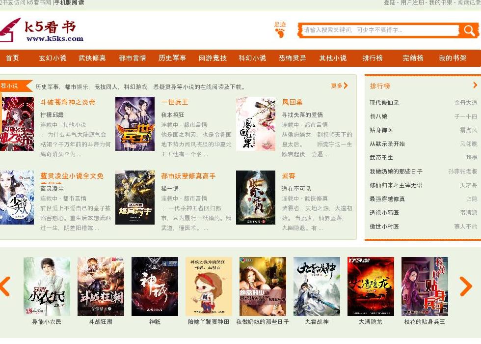 K5看书网站点缩略图